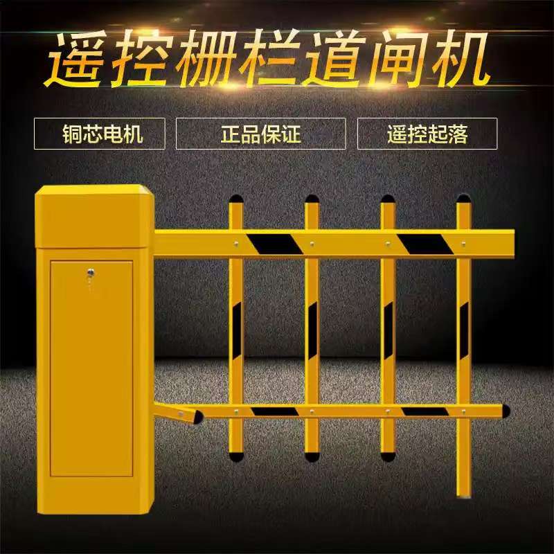 智能道閘dy38-048